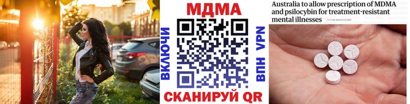 MDMA кристаллы  Купить закладки  Сорск 