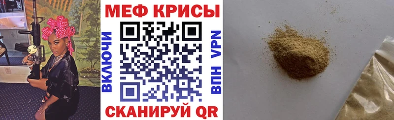 МЯУ-МЯУ mephedrone  Сорск 