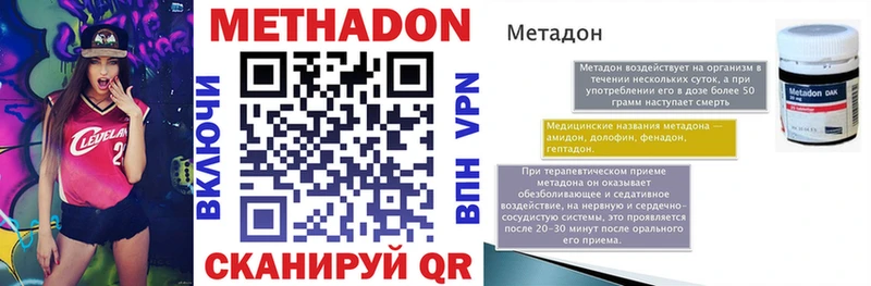Купить где  Сорск  МЕТАДОН methadone 